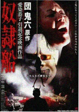 幸存者口述 二战纪录片海报